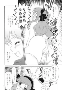 [Momo no Tsubomi (Various)] EruEru 32 (Various) [Incomplete] [Digital]