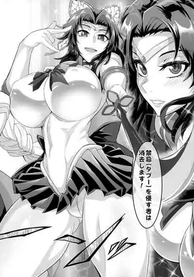 Gokuraku Chou Nino Kata