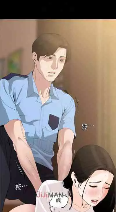 【周一连载】与岳母同屋（作者: 橘皮&黑嘿嘿） 第1~19话