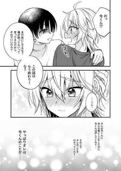 Totsuzen desu ga Inma ni Natta node Koibito Miman dakedo Sex Shimasu