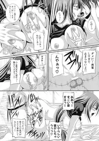 [Kabushikigaisha Toranoana (Various)] Shinzui EX Vol. 4