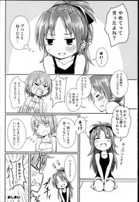 (C85) [Fukazume Kizoku (Amaro Tamaro)] Lovely Girls' Lily vol.8 (Puella Magi Madoka Magica)