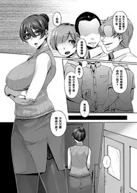[Mitsuba Minoru] Zoku Sakurako Sensei no Tokubetsu Jugyou (COMIC ExE 09) [Chinese] [黑条汉化] [Digital]