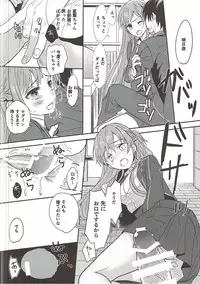 (C89) [Aerial (Mori)] lose patience (Sword Art Online)