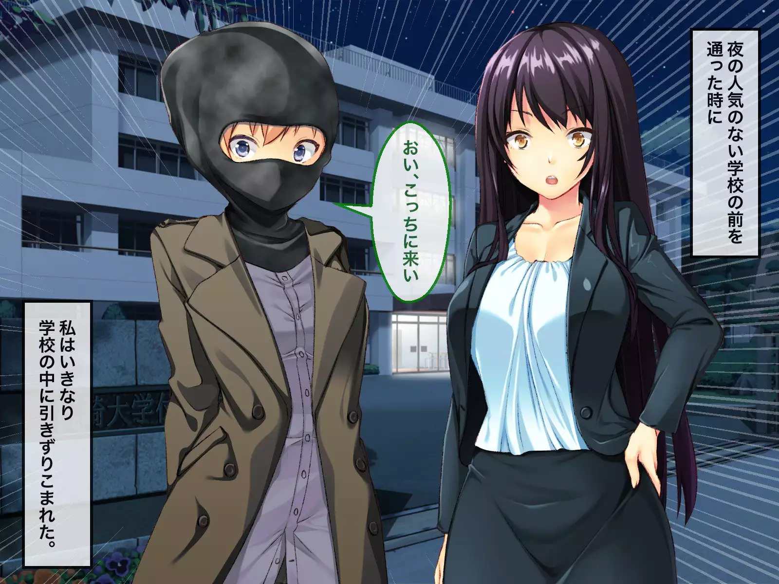 FutanaR*pist -Unsolved Serial Creampie R*pe Insemination Incident-