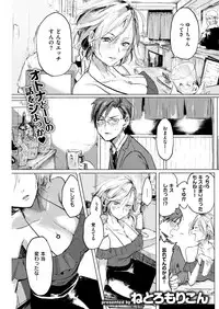 COMIC Kairakuten 2018-09 [Digital]