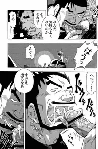 [Noda Gaku] Abunai Kankei