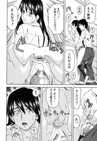 [Tonami Satoshi] Tonari no 3 Shimai - Three Sisters in the Neighborhood