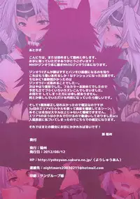 (C82) [Yohsyuan (Son Yohsyu)] Jinou Z-san no Otokogari (Monster Hunter 3G)