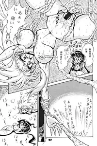 (C46) [Yumeizukosya (various)] Kick no oni Datsu -Tenchimuyou ! ryou kou oni- kai (Tenchi Muyou!)