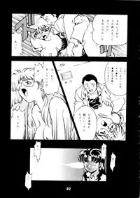 (C53) [IHiroshi Yakumo] Your Eye's Only (Gaogaigar, Cutey Honey, Evangelion)