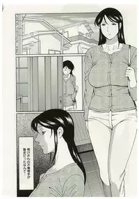 [Takasugi Kou] Ingi no Hate 2