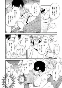 [Anthology] Shounen Shikou 3