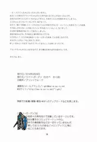 (COMIC1☆8)　[Light Garden (Hikabe Sakuho)] Haraguro Megane no Tokoro ni Iru 〈Ansatsusha〉 ga Kawaii (Log Horizon)