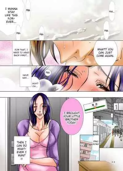 [M.MACABRE (Nyanko Fujin-sama)] Mama ga Netoru Toki 2 [English] [gentletemptl] [Digital]