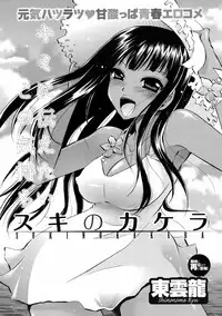 Men's Young Special Ikazuchi Vol 08