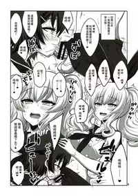 (Futaket 13.5) [Senya Sabou (Alpha Alf Layla)] Futanari Kashima ni Mesu Choukyou sarechatta Teitoku-san (Kantai Collection -KanColle-) [Chinese] [瑞树汉化组]