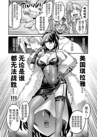 [bose no Doujin Manga Kenkyuujo (bose)] Jikan no Majo 4 ~Eroi Onee-san ni Jikan Teishi Sarete Tokoton Iroiro Sarechau Ohanashi~ [Chinese] [牛肝菌汉化]