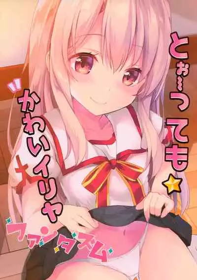 Too~ttemo Kawai Illya Phantasm