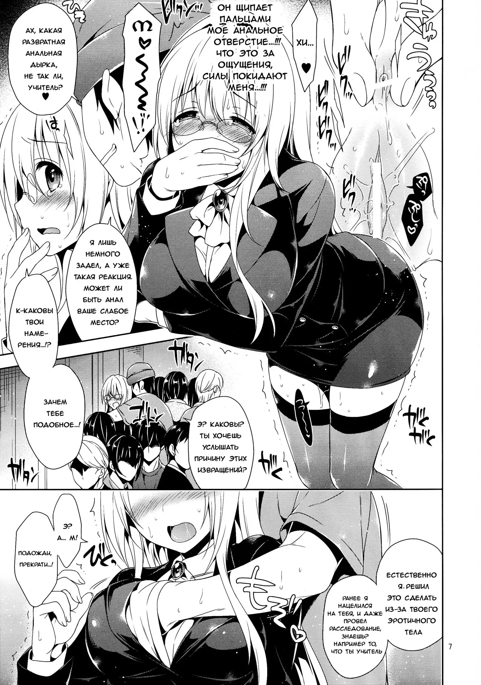 Tearju Chikan Densha