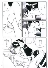 (SC9) [Kieyza cmp (Kieyza)] UK-MIRAGE 2000 (Yuukyuu Gensoukyoku)