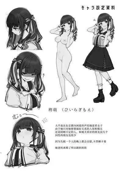 Jiraikei Joshi no Gyakunan Yodoushi Sex