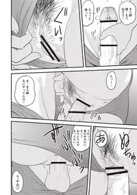 [Juan Gotoh] Kinshin Koukan Kazoku [Digital]