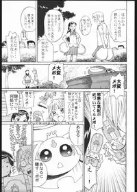 (C67) [High Thrust (Inomaru)] Cure Thrust (Futari wa Precure)