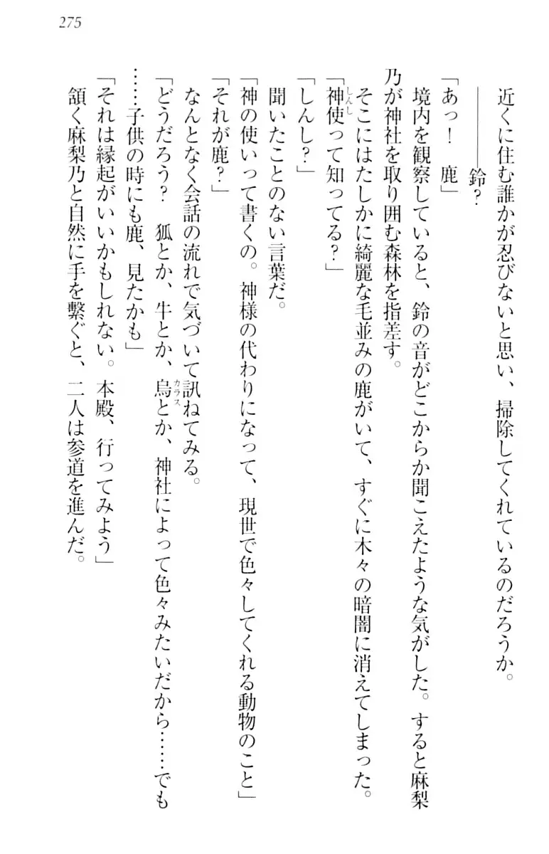 君はエッチな妄想ガール