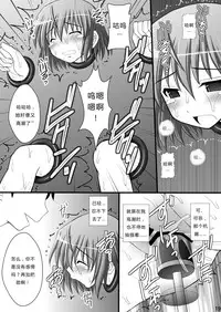 [Asanoya (Kittsu)] Otome Kunoichi Monzetsu Goumon Jigoku Emaki - Inran Mode Sono San "Hebionna 5-ningumi Hen" (Senran Kagura) [Chinese] [Digital]