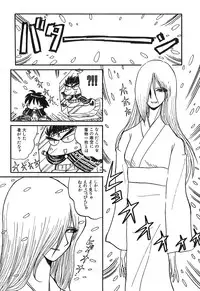 [Yokoyama Chicha] Pai Pan Ya