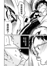 (C81) [Shounen Zoom (Shigeru)] Manga Shounen Zoom Vol. 04 | 漫畫少年特寫 Vol. 04 [Chinese]