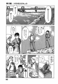 [Tamaki Nozomu] Anego!! 2