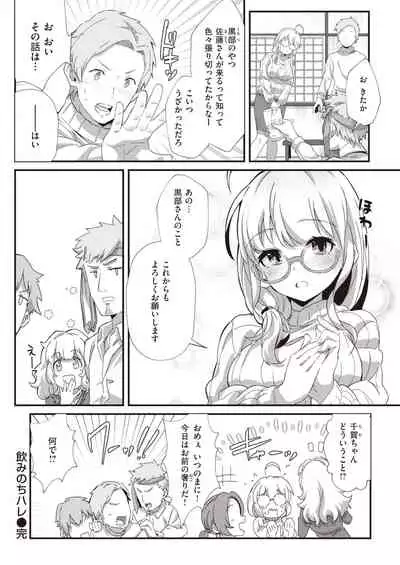 COMIC Kairakuten 2022-01