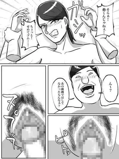 Seikaku Kitsume no Oba-san wa Gousei Douga de Odoshimashou.