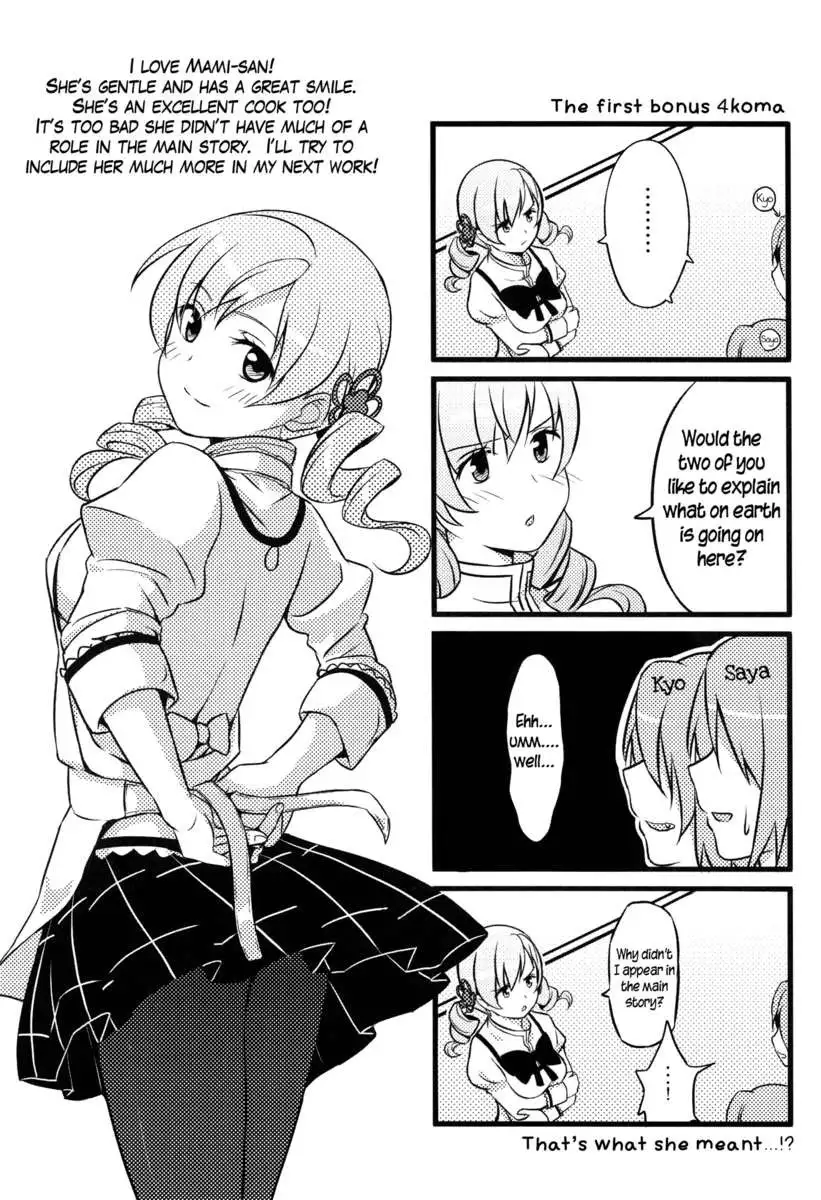 Let's Kiss Everywhere! The Pumpkin Prince and a Stage Play