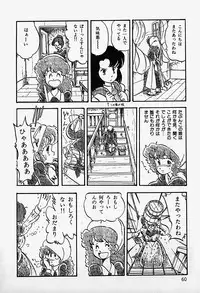 [Shinden Mako] The Riddle