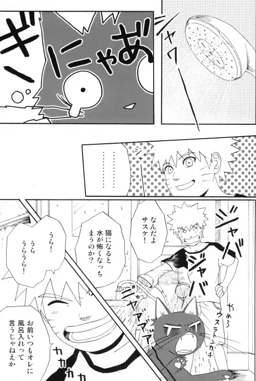 Uchiha-kun Neko ni Naru