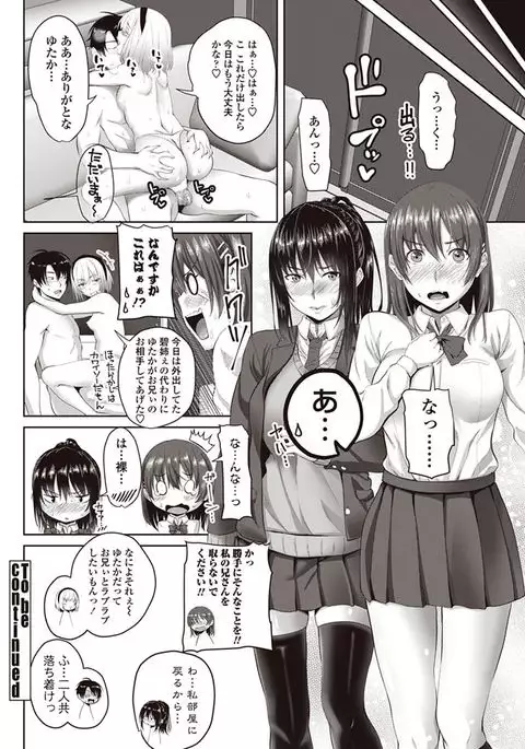 COMIC Penguin Club 2017-08