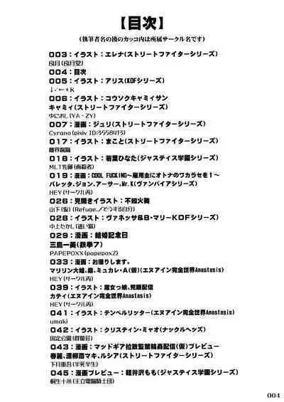 Taisen-kaku Game Heroines Rinkan Rankou a la carte!