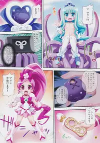 (C79) [Saihate-Kuukan (Hino Hino)] Marinrin-Land opens a garden! (Heartcatch Precure!)
