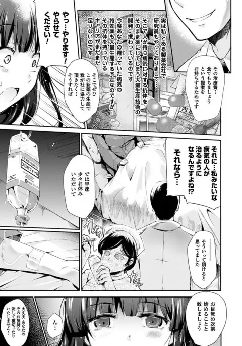 COMIC Unreal 2016-06 Vol. 61 10th Anniversary Bonus Contents DVD