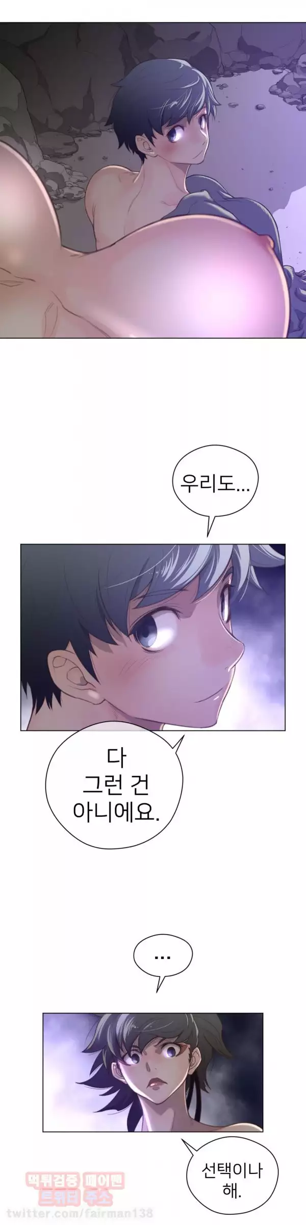 Perfect Half Ch.1-42