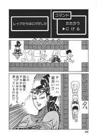 [Inui Haruka] Joousama Wars