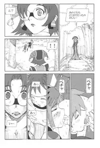 (CR30) [Pururun Estate (Kamitsuki Manmaru)] HUnew, FOnew, kindergarten (Phantasy Star Online)