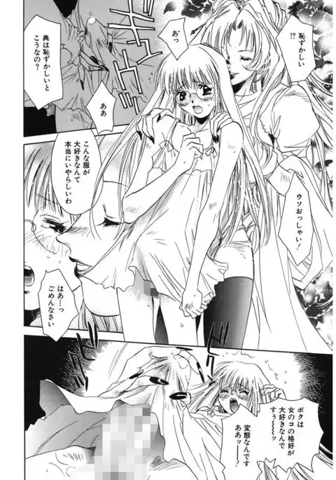 Ichigo Babaroa Neko Purin