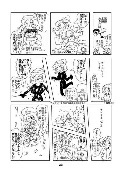 性癖グルメ漫画合同『今夜のオカズ』