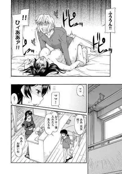 Mama wa Boku no Mono