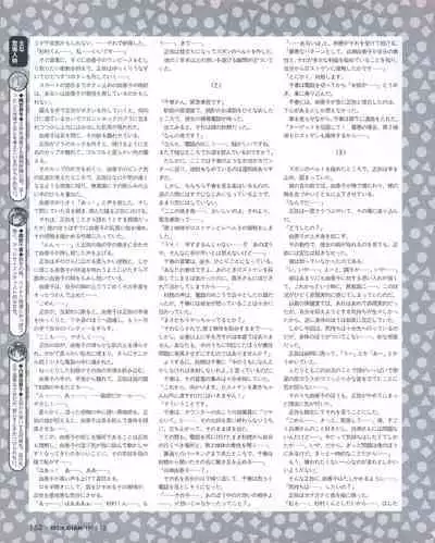 Tech Gian 026 (December 1998)