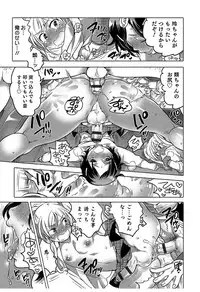 [Inochi Wazuka] Hakudaku Shounen [Digital]